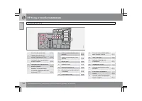 Страница 235