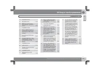 Страница 236