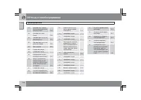 Страница 239