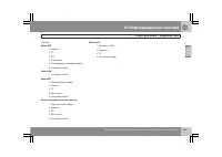 Страница 258