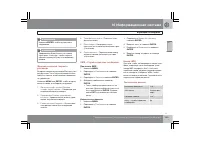 Страница 266