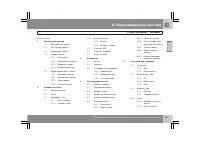 Страница 268