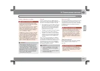 Страница 296