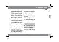 Страница 298