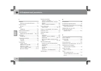 Страница 307