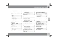 Страница 308