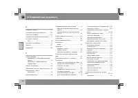 Страница 309