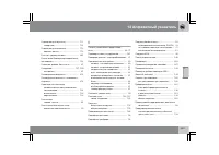 Страница 310