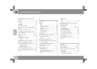 Страница 311