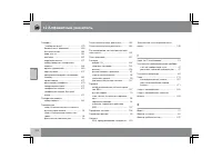 Страница 313