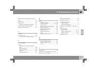 Страница 314