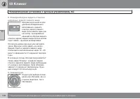 Страница 104