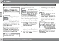 Страница 106