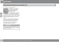 Страница 108