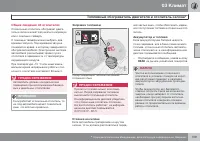 Страница 111