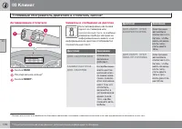 Страница 112