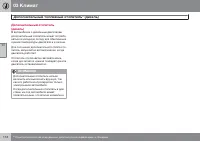 Страница 114