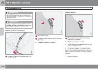 Страница 120