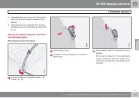 Страница 121