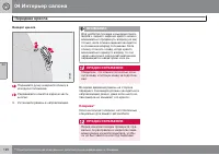 Страница 122