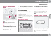 Страница 123