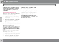 Страница 124