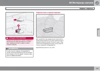 Страница 131