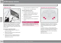 Страница 134