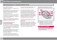 Страница 138