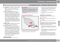 Страница 139