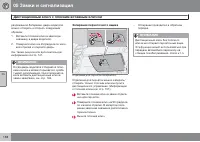 Страница 140