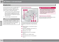 Страница 144