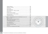 Страница 152