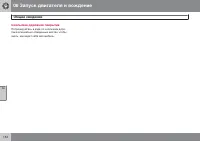 Страница 156