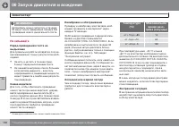 Страница 164