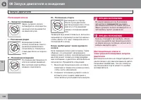 Страница 168