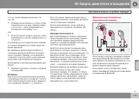 Страница 175