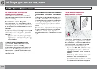 Страница 176