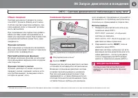 Страница 189