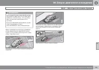 Страница 197