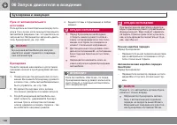 Страница 198