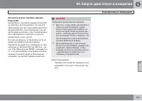 Страница 199