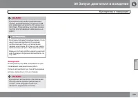 Страница 201