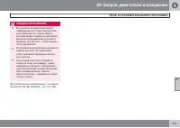 Страница 203