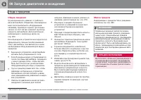 Страница 204