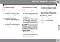 Страница 205