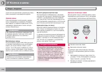 Страница 218