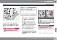 Страница 225