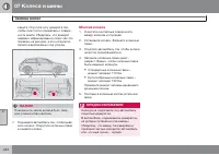 Страница 226