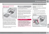 Страница 227